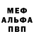 МЕТАМФЕТАМИН винт Seraph Melissa