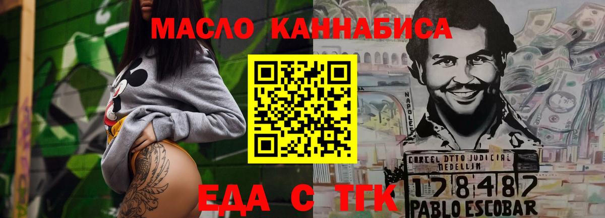 Печенье с ТГК конопля Якутск