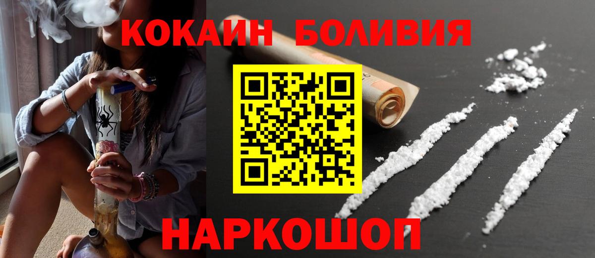 Cocaine Fish Scale Якутск