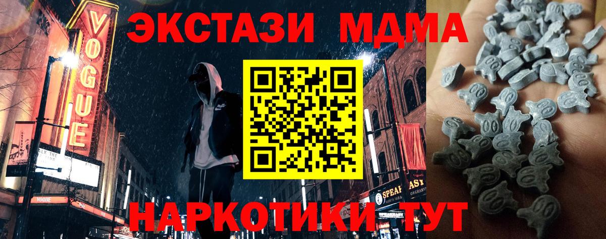 Ecstasy MDMA  Вход с VPN  Экстази ешки  Ecstasy  Якутск 