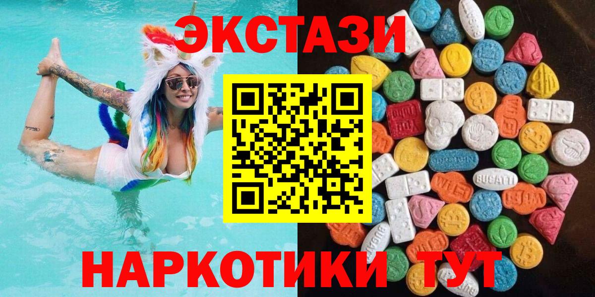 Экстази 300 mg Якутск