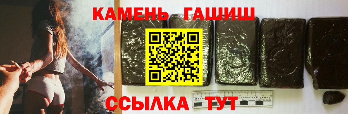 Якутск  Гашиш убойный  Вход с VPN 