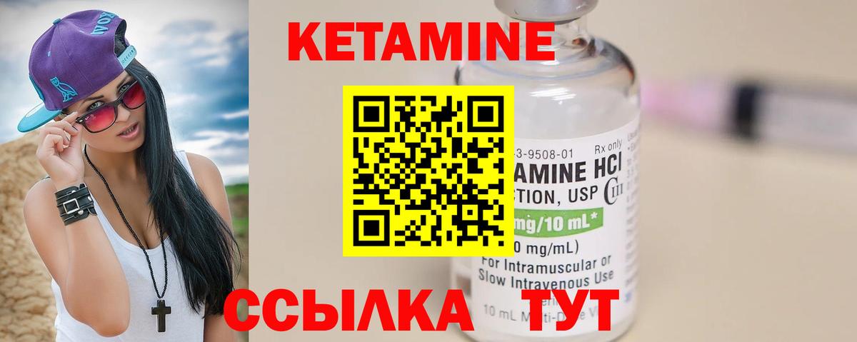 КЕТАМИН ketamine  Вход с VPN  Якутск  КЕТАМИН VHQ 
