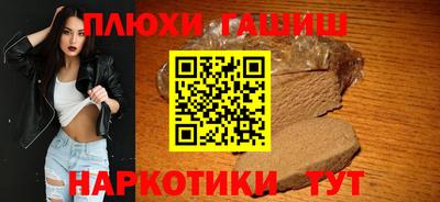 синтетический гашиш Пыть-Ях