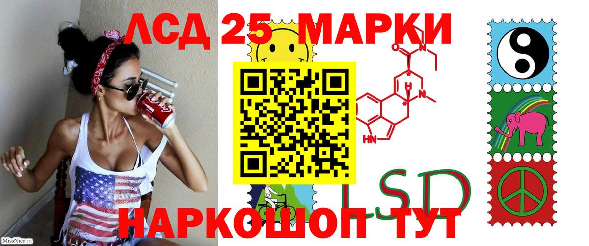 LSD-25 экстази ecstasy Якутск