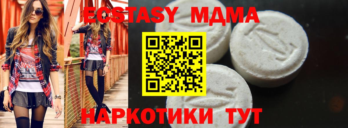 МДМА crystal  Вход с VPN  MDMA кристаллы  Якутск 