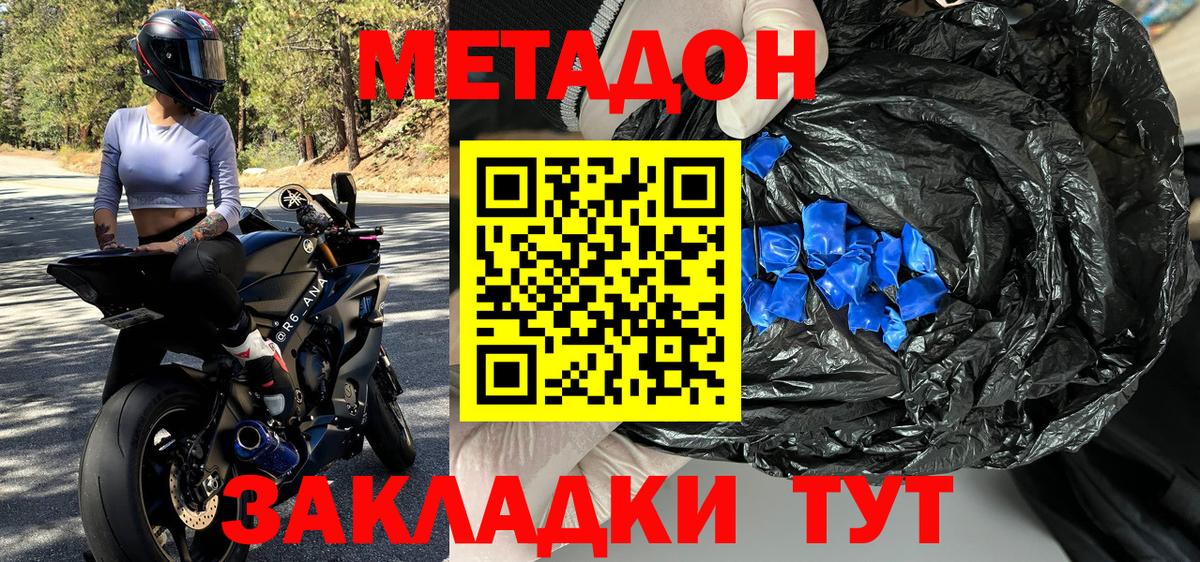 МЕТАДОН мёд  Вход с VPN  Якутск  Метадон белоснежный 
