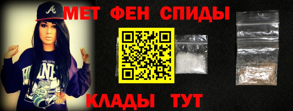 Якутск  МЕТАМФЕТАМИН кристалл  МЕТАМФЕТАМИН кристалл  Вход с VPN 