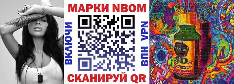 Марки NBOMe 1500мкг закладка Якутск