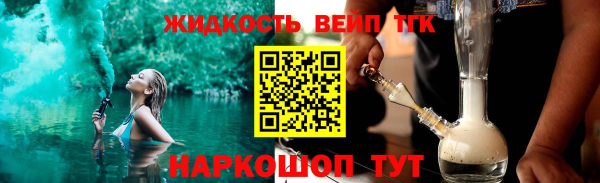 Якутск  ТГК Wax  Вход с VPN  Дистиллят ТГК вейп 