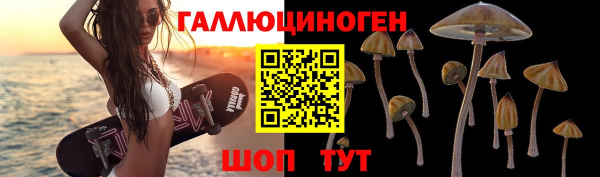 Галлюциногенные грибы ЛСД Якутск
